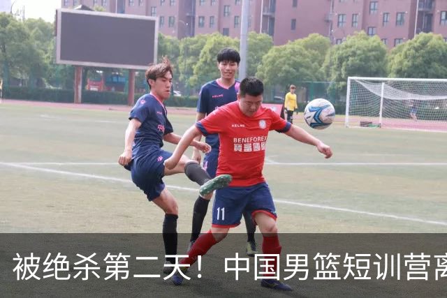 被绝杀第二天！中国男篮短训营离队5人新增3人，17人名单出炉